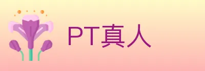 PT真人 logo
